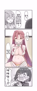 Page 7 of Doukyo Elf 1-16 | 아야노와 동거엘프 1-16 - preview thumbnail