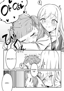 Page 11 of Mai-chan no Tanuki Neiri Osasoi Ecchi | 마이의 자는 척 유혹하며 야한 짓 - preview thumbnail