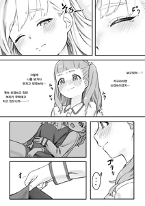 Page 13 of Mai-chan no Tanuki Neiri Osasoi Ecchi | 마이의 자는 척 유혹하며 야한 짓 - preview thumbnail