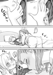 Page 16 of Mai-chan no Tanuki Neiri Osasoi Ecchi | 마이의 자는 척 유혹하며 야한 짓 - preview thumbnail