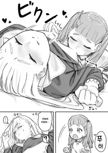Page 17 of Mai-chan no Tanuki Neiri Osasoi Ecchi | 마이의 자는 척 유혹하며 야한 짓 - preview thumbnail