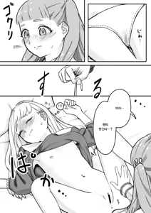 Page 18 of Mai-chan no Tanuki Neiri Osasoi Ecchi | 마이의 자는 척 유혹하며 야한 짓 - preview thumbnail
