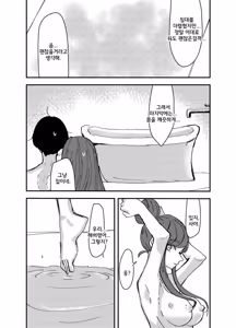Page 32 of Shirayuri ga Saku、Watashi wa anoko ni Kiss o Suru | 백합이 핀다, 나는 그 아이에게 키스를 한다 - preview thumbnail