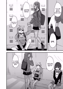Page 3 of Danchi Gal wa Kyou mo Oya no Kaeri o Matte Inai | 단지 갸루는 오늘도 부모님이 돌아오기를 기다리지 않는다 - preview thumbnail