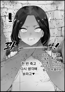 Page 3 of Maizuru Shikan 1+2 | 마이즈루 시간 1+2 - preview thumbnail