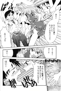 Page 11 of Girls Bravo First Impact - preview thumbnail