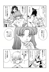 Page 18 of Girls Bravo First Impact - preview thumbnail
