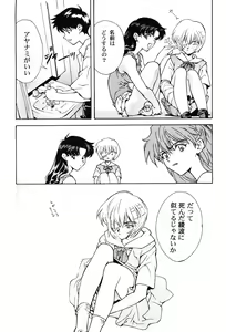 Page 22 of Girls Bravo First Impact - preview thumbnail