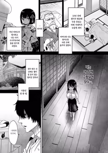 Page 3 of Anmashi | 안마사 - preview thumbnail