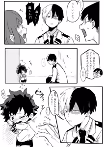 Page 26 of todoroki_shouto - preview thumbnail