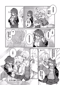 Page 30 of XX ga Kawaikunai! - preview thumbnail