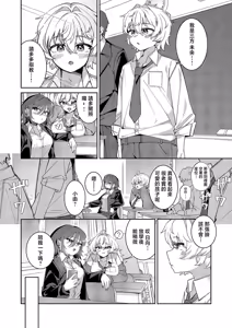 Page 3 of XX ga Kawaikunai! - preview thumbnail