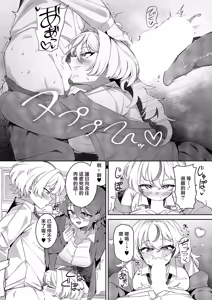 Page 9 of XX ga Kawaikunai! - preview thumbnail