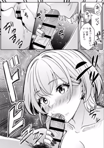 Page 133 of Gal to Gariben ~Iri Bitari Benkyoukai de Orei Sex~ - preview thumbnail
