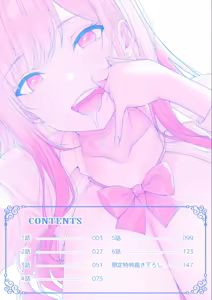 Page 2 of Gal to Gariben ~Iri Bitari Benkyoukai de Orei Sex~ - preview thumbnail