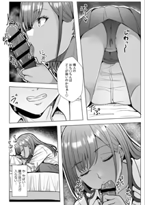 Page 22 of Gal to Gariben ~Iri Bitari Benkyoukai de Orei Sex~ - preview thumbnail