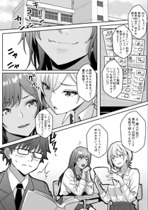 Page 47 of Gal to Gariben ~Iri Bitari Benkyoukai de Orei Sex~ - preview thumbnail