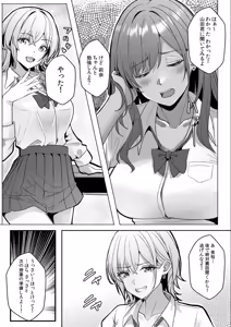 Page 50 of Gal to Gariben ~Iri Bitari Benkyoukai de Orei Sex~ - preview thumbnail