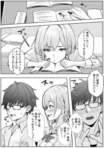 Page 69 of Gal to Gariben ~Iri Bitari Benkyoukai de Orei Sex~ - preview thumbnail