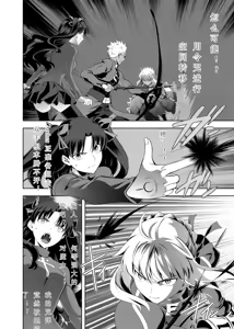 Page 35 of T*MOON COMPLEX Dai 4-ji x Dai 5-ji Seihai Sensou 05 - preview thumbnail