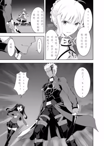 Page 52 of T*MOON COMPLEX Dai 4-ji x Dai 5-ji Seihai Sensou 05 - preview thumbnail