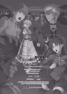 Page 57 of T*MOON COMPLEX Dai 4-ji x Dai 5-ji Seihai Sensou 05 - preview thumbnail