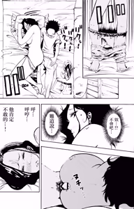 Page 30 of Warui kedo… Komban Anta no Heya de Nekasete? Kara Hajimaru Boshisoukan - preview thumbnail