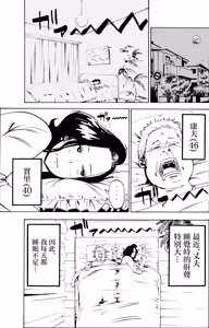 Page 3 of Warui kedo… Komban Anta no Heya de Nekasete? Kara Hajimaru Boshisoukan - preview thumbnail