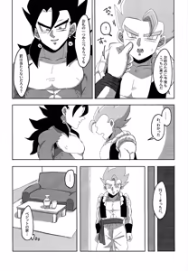 Page 9 of Jikutenso shitara ao goji ga ita…!? - preview thumbnail