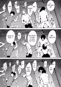 Page 32 of Chuko V -Jisshitsu Ryouomoi no Osananajimi ga Pottode Douki no Yobai de Netorareru no o Mite Shasei suru- | 쵸우코 5 - preview thumbnail