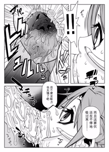 Page 169 of _Mind_Control_Girl_vol 1-14 - preview thumbnail
