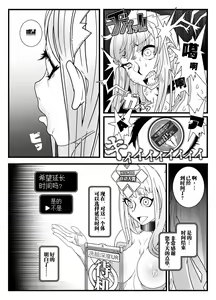 Page 227 of _Mind_Control_Girl_vol 1-14 - preview thumbnail