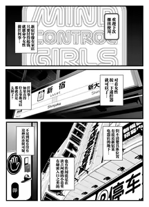 Page 228 of _Mind_Control_Girl_vol 1-14 - preview thumbnail