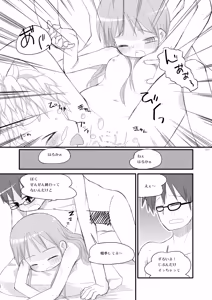 Page 120 of Little Bitch - preview thumbnail