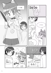 Page 16 of Little Bitch - preview thumbnail