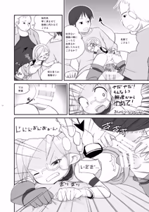 Page 51 of Little Bitch - preview thumbnail