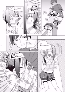 Page 65 of Little Bitch - preview thumbnail
