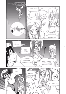 Page 82 of Little Bitch - preview thumbnail