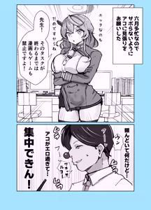 Page 52 of Mazo Zako Pako Pako Ako Wanwan - preview thumbnail