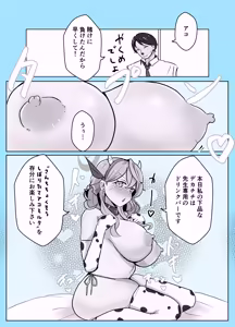 Page 9 of Mazo Zako Pako Pako Ako Wanwan - preview thumbnail