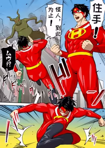 Page 3 of 射精したら地球終了 〜つよつよ宇宙人女に敗北した正義のヒーローが地球存亡をかけて射精を我慢し続ける話〜 - preview thumbnail