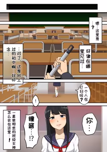 Page 46 of 射精したら地球終了 〜つよつよ宇宙人女に敗北した正義のヒーローが地球存亡をかけて射精を我慢し続ける話〜 - preview thumbnail