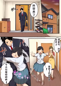 Page 6 of 射精したら地球終了 〜つよつよ宇宙人女に敗北した正義のヒーローが地球存亡をかけて射精を我慢し続ける話〜 - preview thumbnail