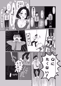 Page 11 of I'm a corporate slave at my limit!! The ghost that's taken up residence is so erotic, I can't die right now! - preview thumbnail