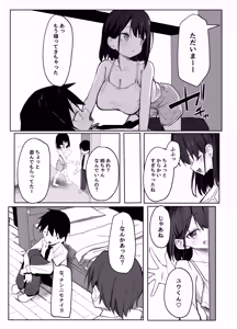 Page 11 of Tomodachi no Onee-chan to Ecchi na Hajimete - preview thumbnail