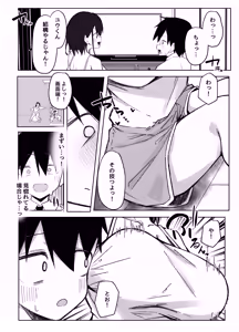 Page 6 of Tomodachi no Onee-chan to Ecchi na Hajimete - preview thumbnail