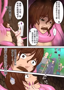 Page 57 of Game Over go no Sekai ~Tsuyo Tsuyo Inma ni Haiboku Shita Yusha ga Inma no Yobun to Shite Yosei o Mattousuru Hanashi~ - preview thumbnail