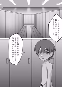 Page 19 of Fuckrooms - preview thumbnail