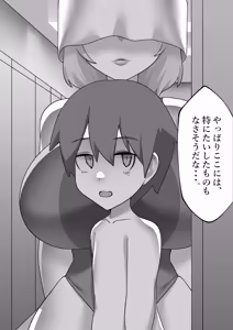 Page 20 of Fuckrooms - preview thumbnail