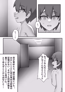 Page 4 of Fuckrooms - preview thumbnail